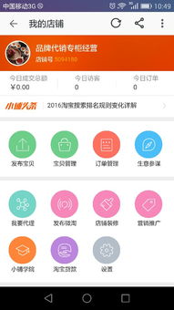 如何提升淘寶代理商品瀏覽量？店鋪號5094180的運營優(yōu)化建議