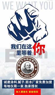 涂料加盟廠招商代理指南 價格、廠家批發(fā)及代理代辦全解析